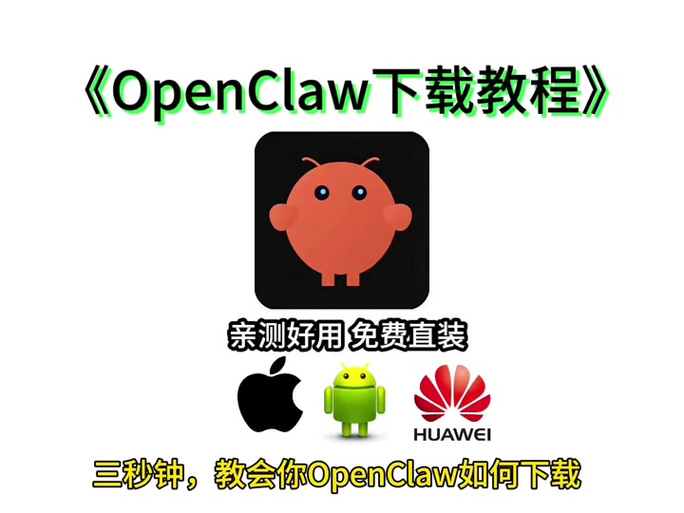 openclaw怎么下载