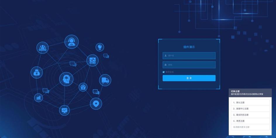 进入安全平台登录账号