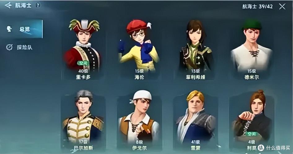 大航海时代怎么玩