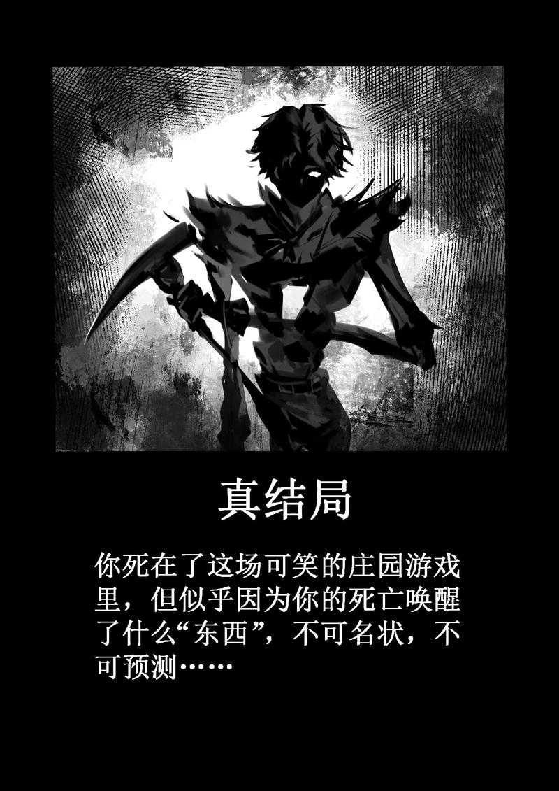 第五人格有结局吗图标