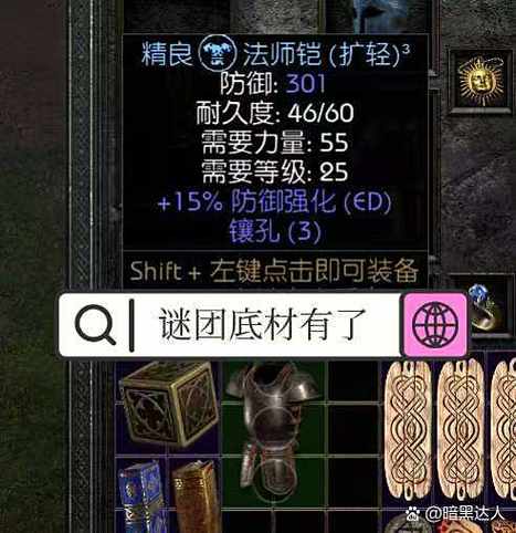 暗黑2重制版加入游戏失败