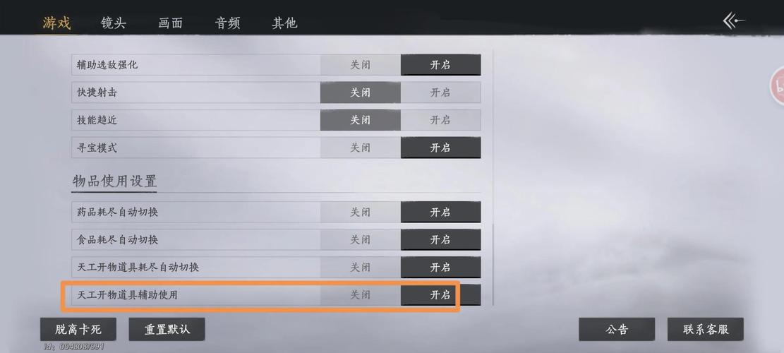 sky沐雪辅助设置
