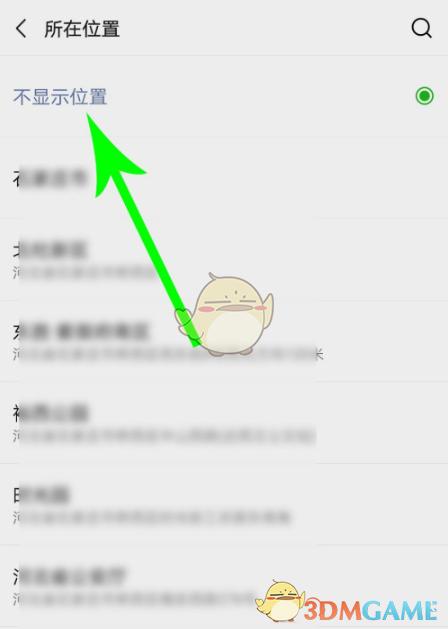 怎样把微信地区关掉