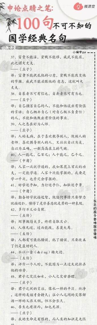 经典人生格言100句