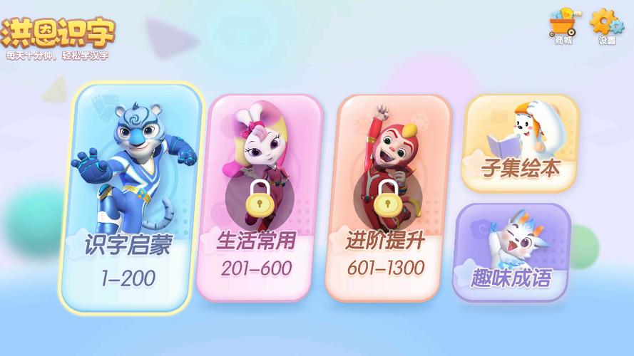 洪恩识字能装电视上吗图标