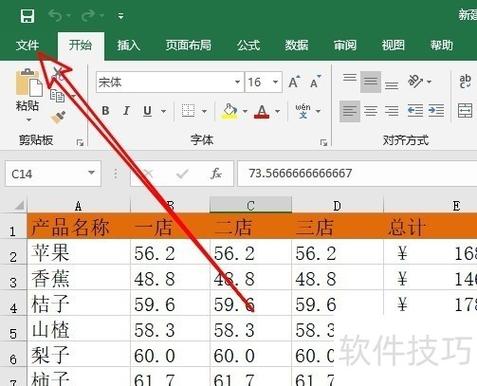 excel2016激活密钥永久