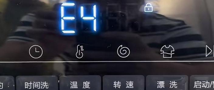 海尔洗衣机程序错误怎么解决