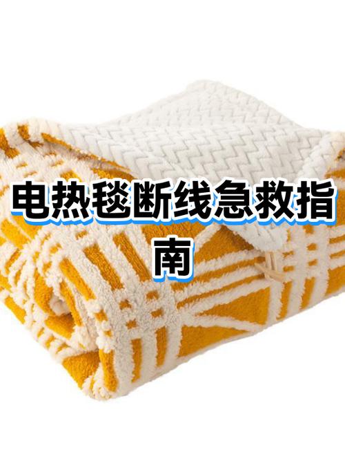 电热毯丝断了怎么接线