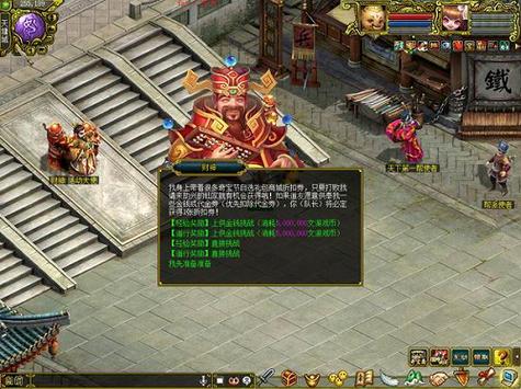 问道手游 财神福星图标