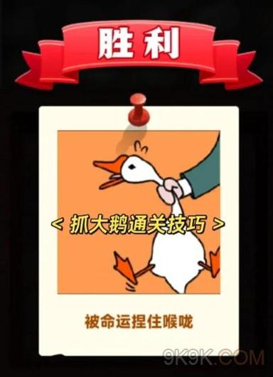 抓大鹅游戏下载