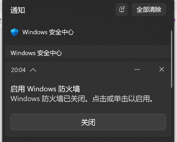 怎么关闭防火墙对应用的限制