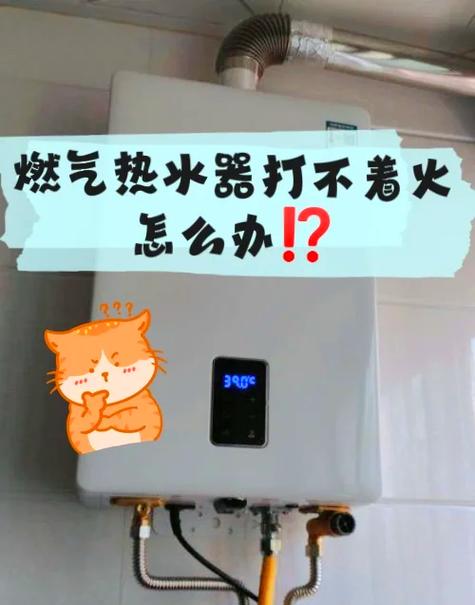 燃气热水器不出热水了什么原因