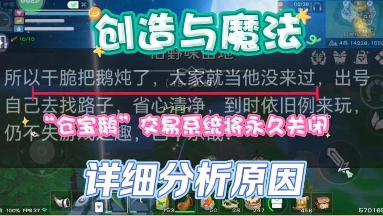 创魔舱宝鹅官网入口