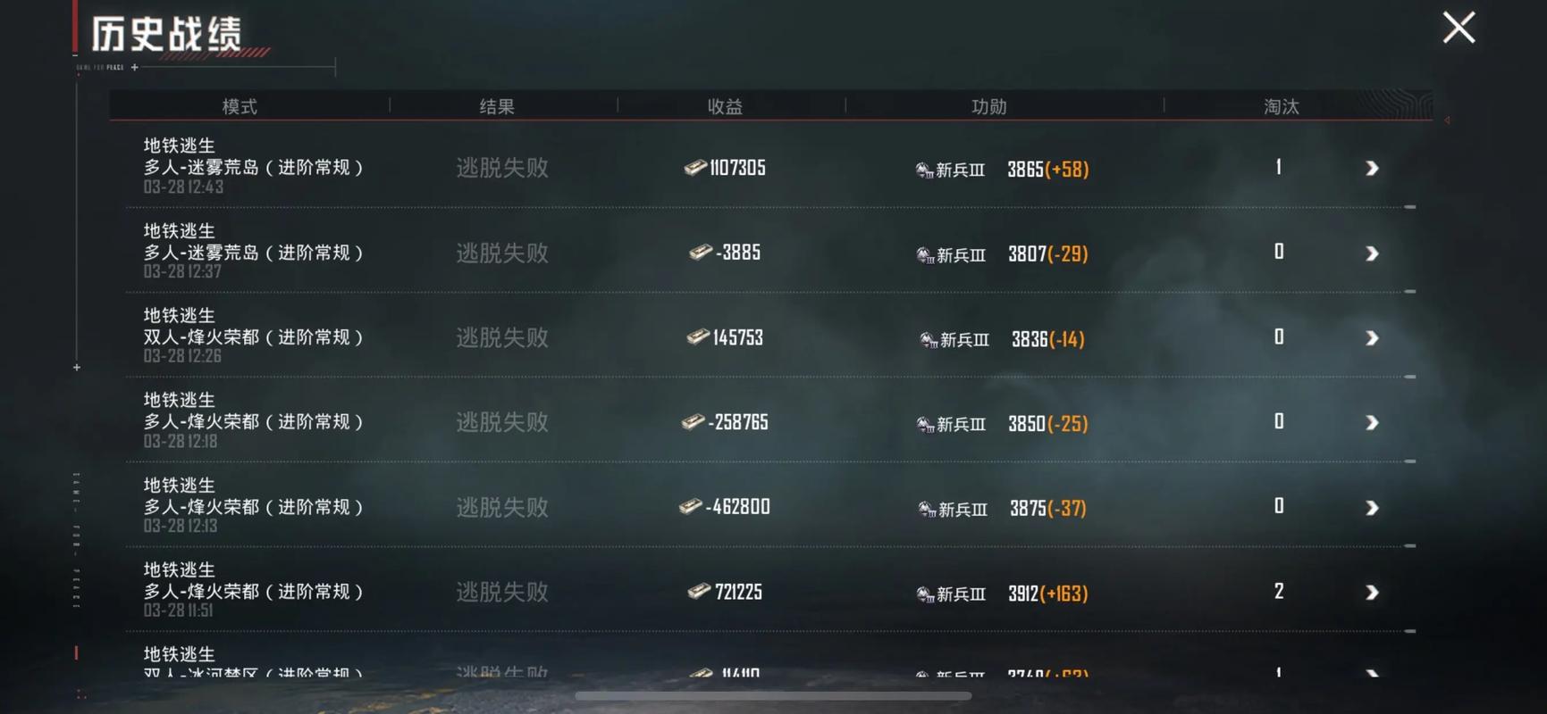 小黑盒怎么看别人的吃鸡战绩