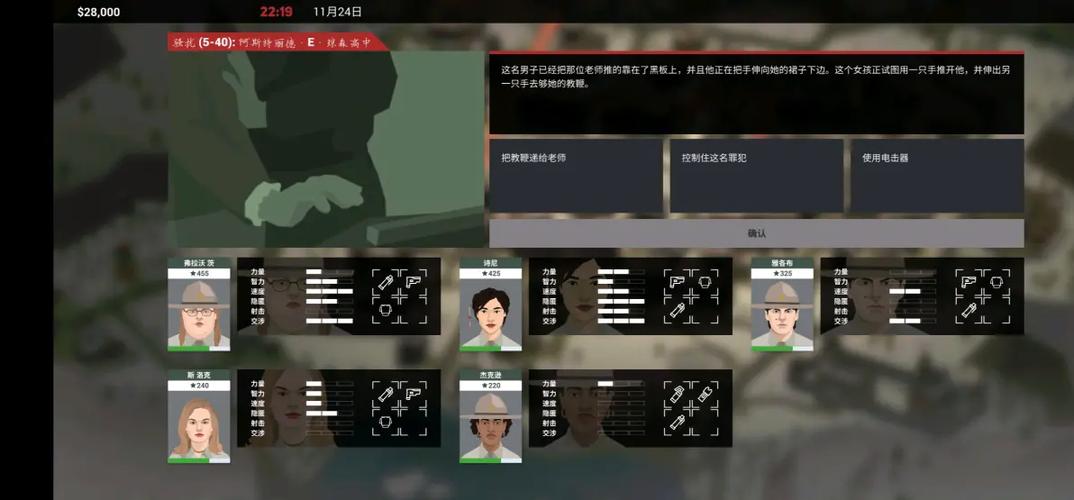 这是警察2所有案件顺序