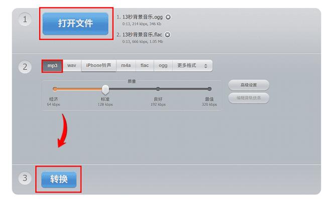 音频格式转换软件推荐