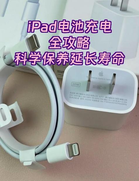怎么延长ipad电池寿命