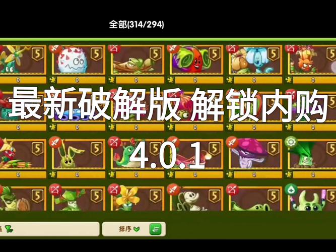 植物大战僵尸2全5阶存档下载
