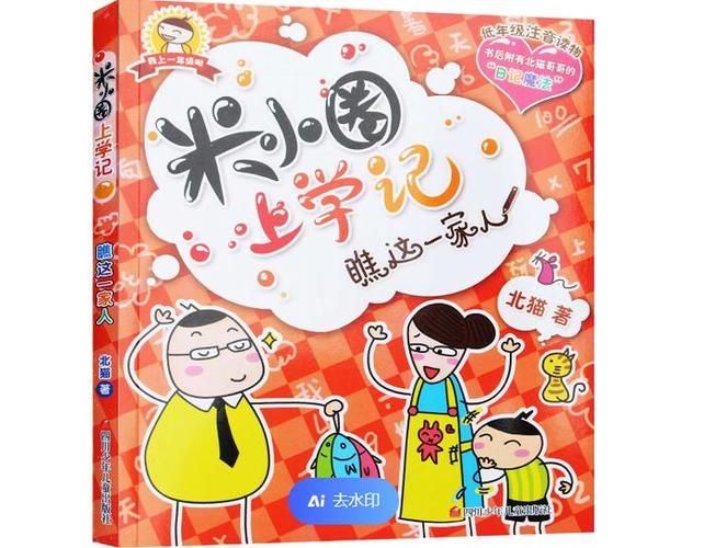 米小圈侦探社四什么时候出