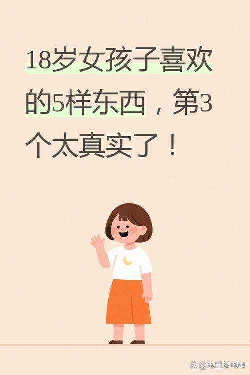 18岁女孩喜欢女孩能改过来吗