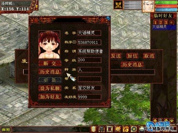 大话精灵网页版