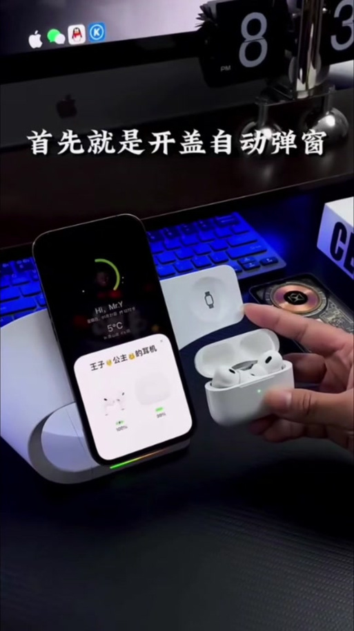 华强北苹果耳机app
