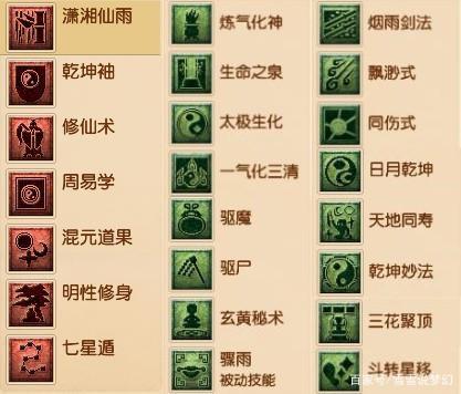 五庄观一气化三清技能的用法和注意