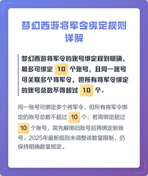 将军令绑定的账号全称怎么看