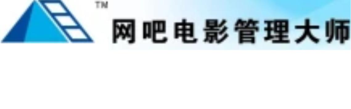 以前网吧电脑桌面网吧电影