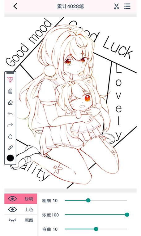 漫轧糖绘画从哪里找勾线