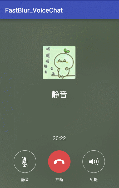 网页语音聊天