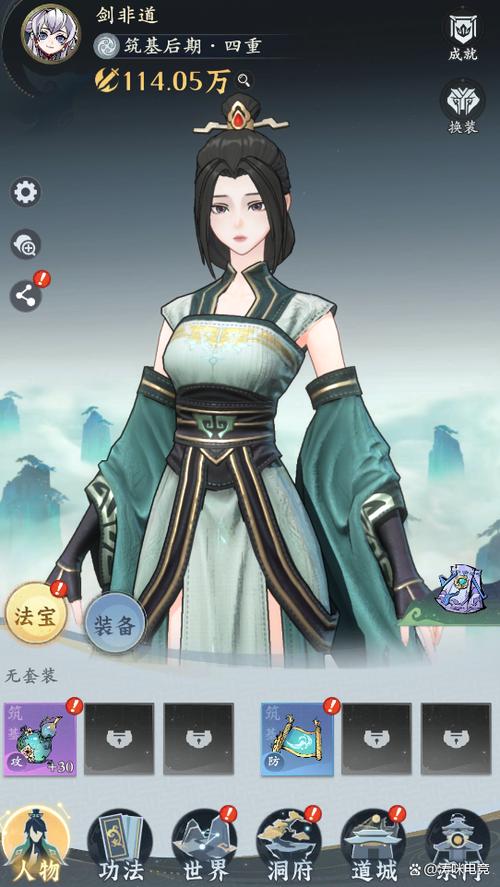 放置修仙录无限仙玉