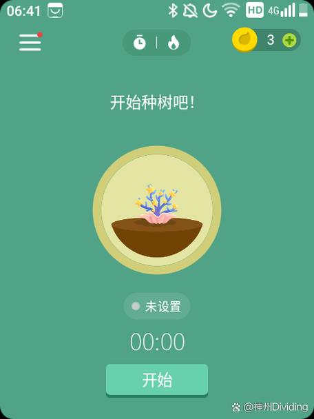 放下手机种树