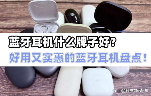 蓝牙耳机如何调音质最好
