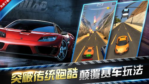 狂怒飞车无限金币钻石版游戏截图