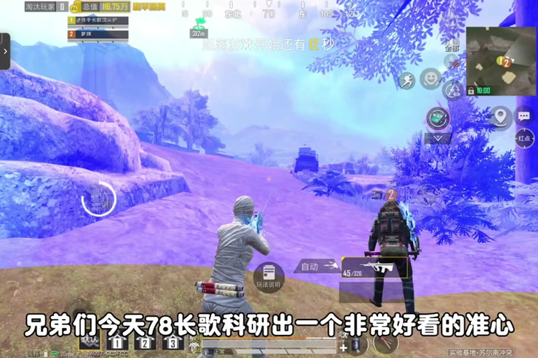 设置主播同款准星的方法