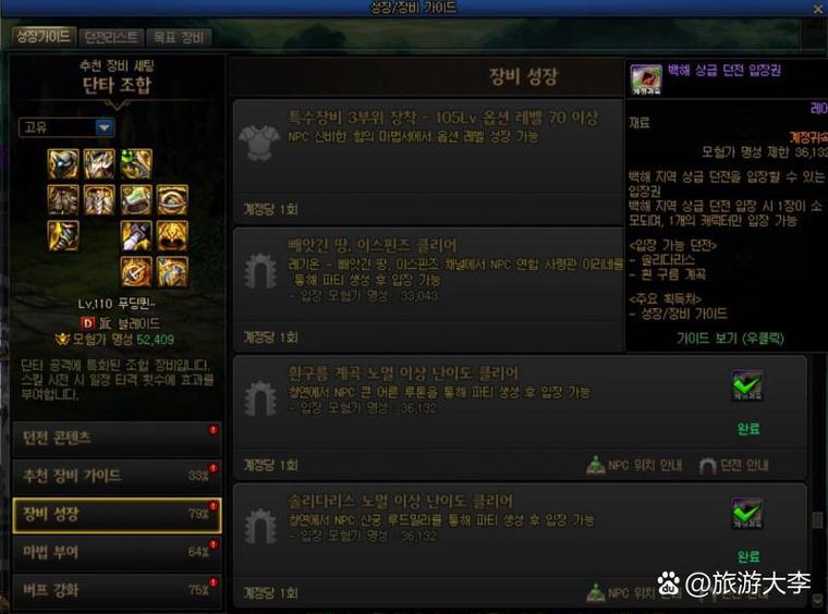 DNF神界装备融合升级图标