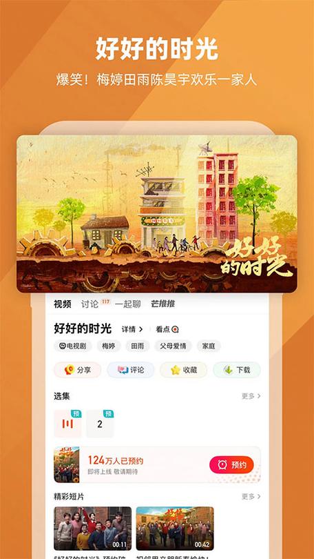 直播间游戏互动大全