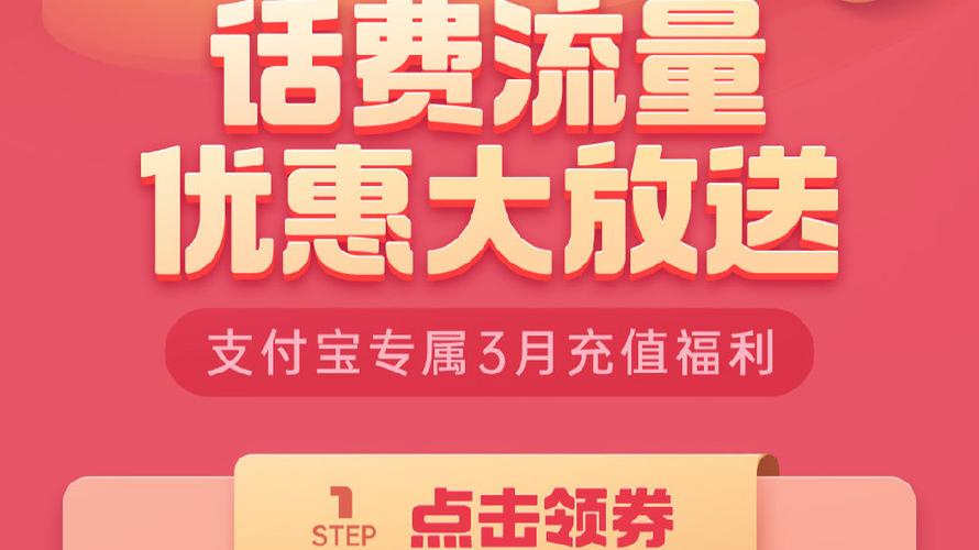 5元话费券免费领取