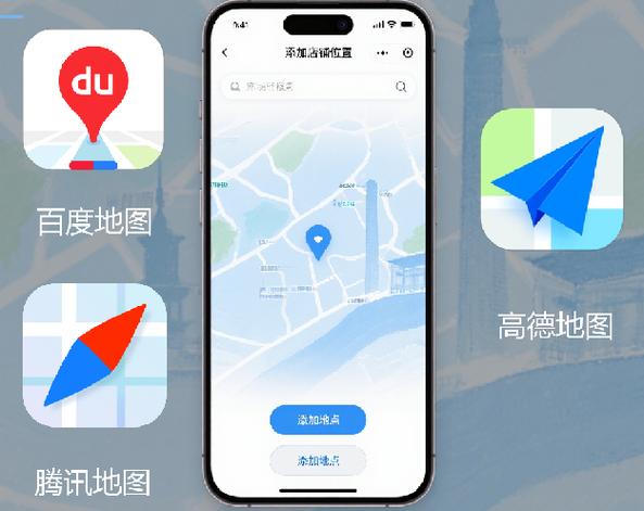 高德怎么标记地点