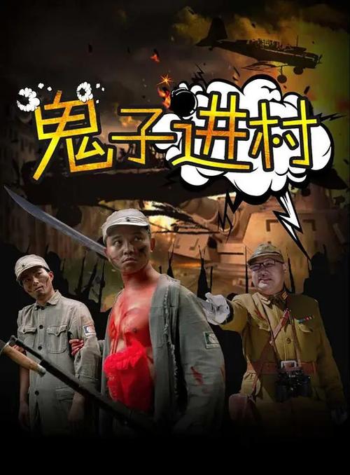 鬼子进村塔防下载
