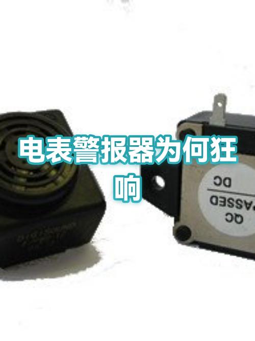 电表一直响有危险吗