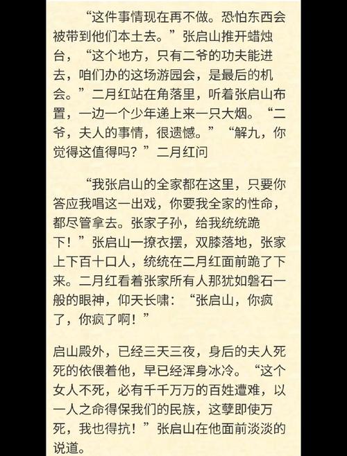 红枫痴汉小说大结局
