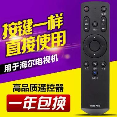 海尔电视遥控器失灵按哪个键恢复
