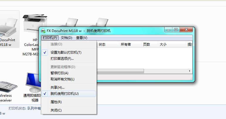 wifi打印机显示脱机图标