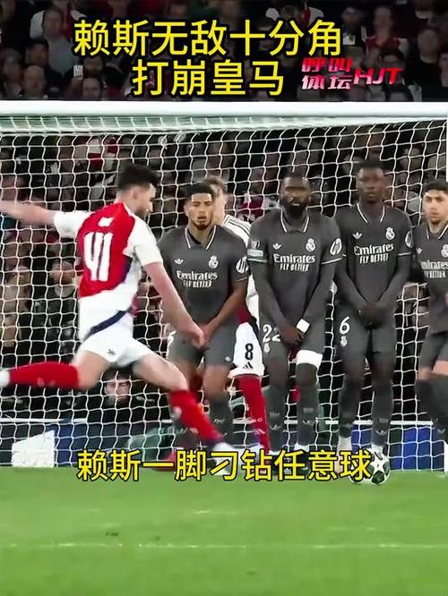 任意球人墙为什么要躲