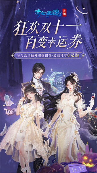 倩女幽魂安卓版本