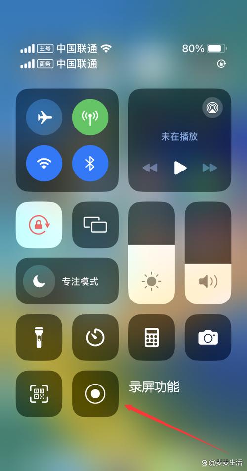 苹果12录屏功能在哪里调出来游戏截图