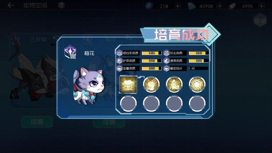 百万骑士团宠物大全