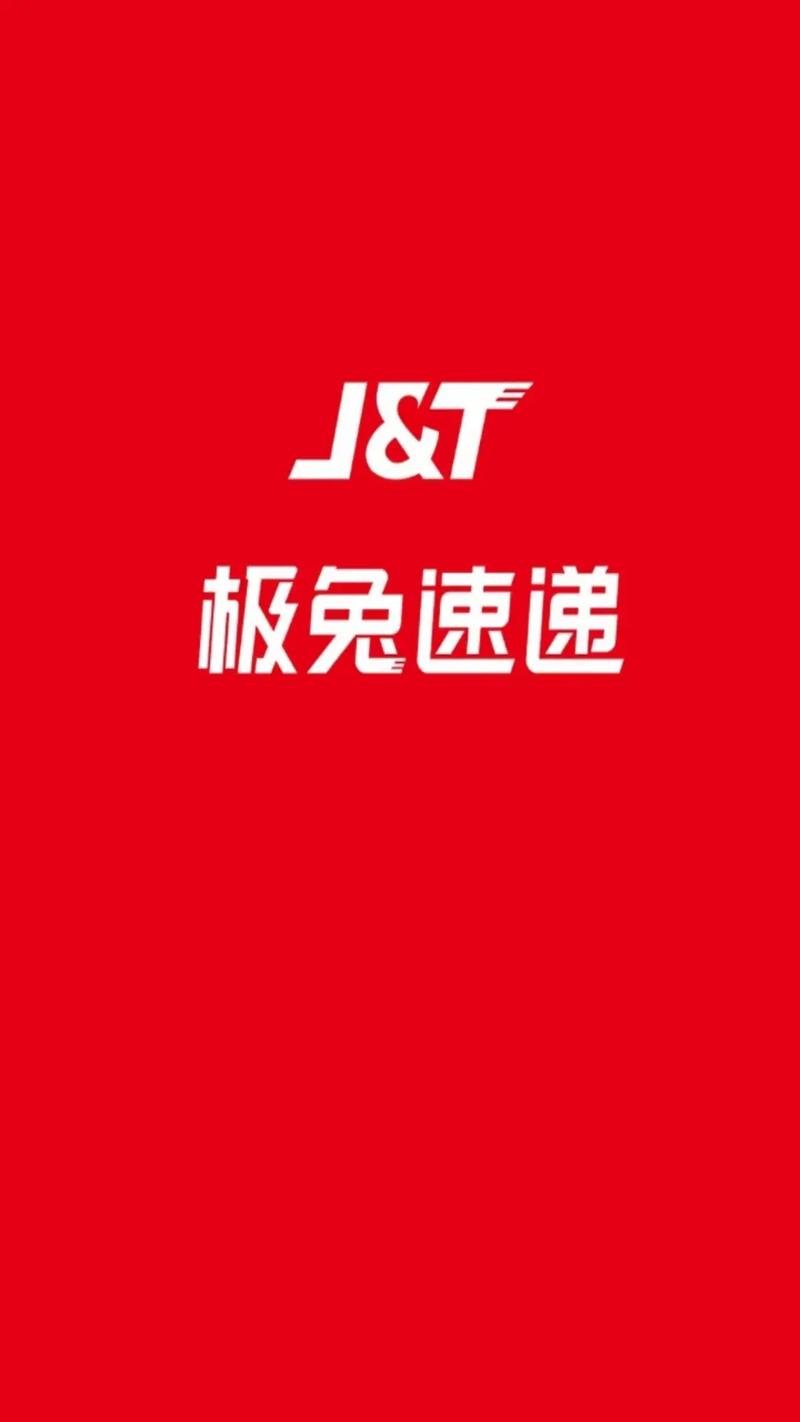 极兔快递官方网站